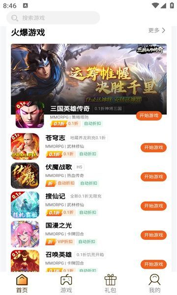 25游戏宝盒app