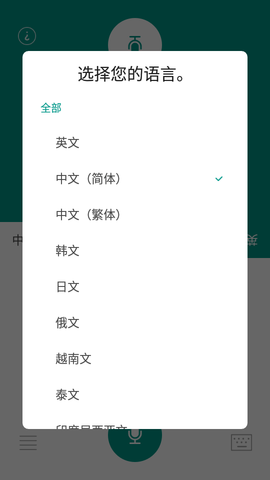 有声翻译机