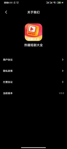 全网短剧抢先看 全网短剧抢先看