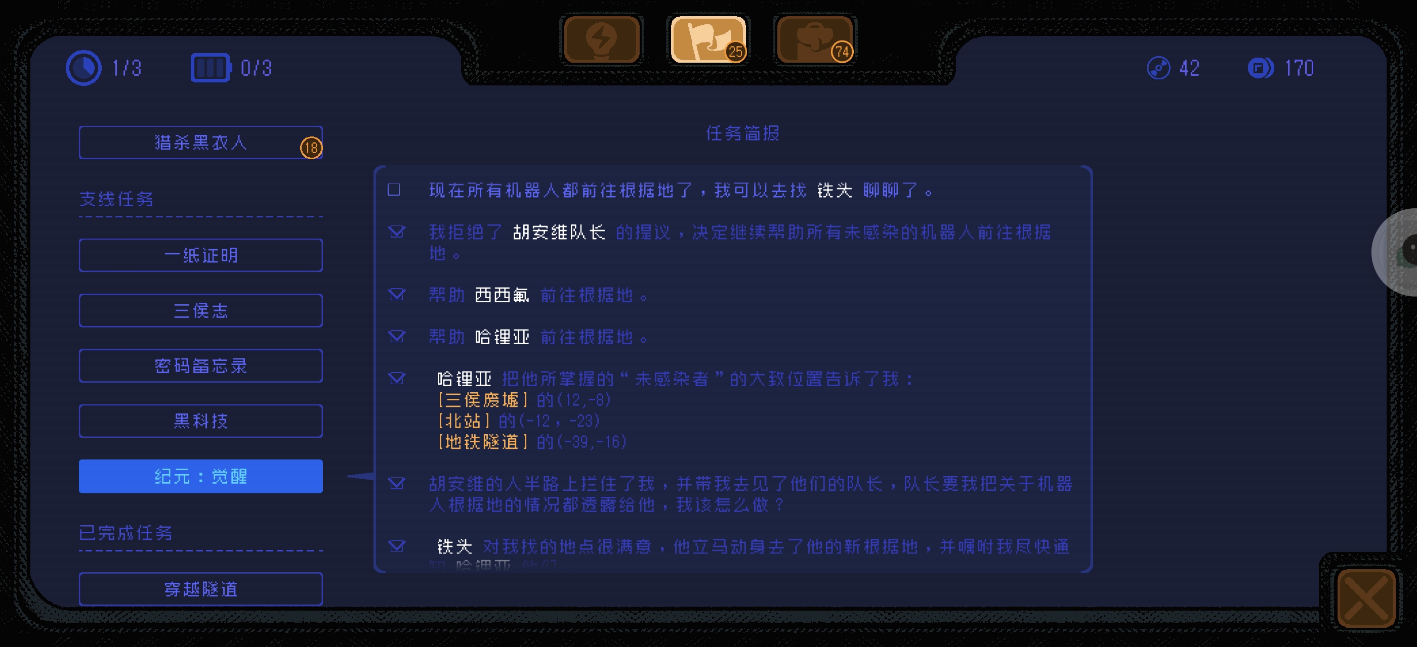 勇敢的哈克