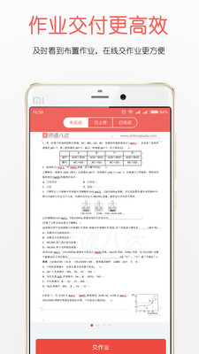 师通八达