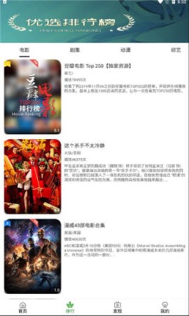 绿狐影视