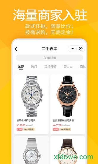 万表奢品共享二手手表平台