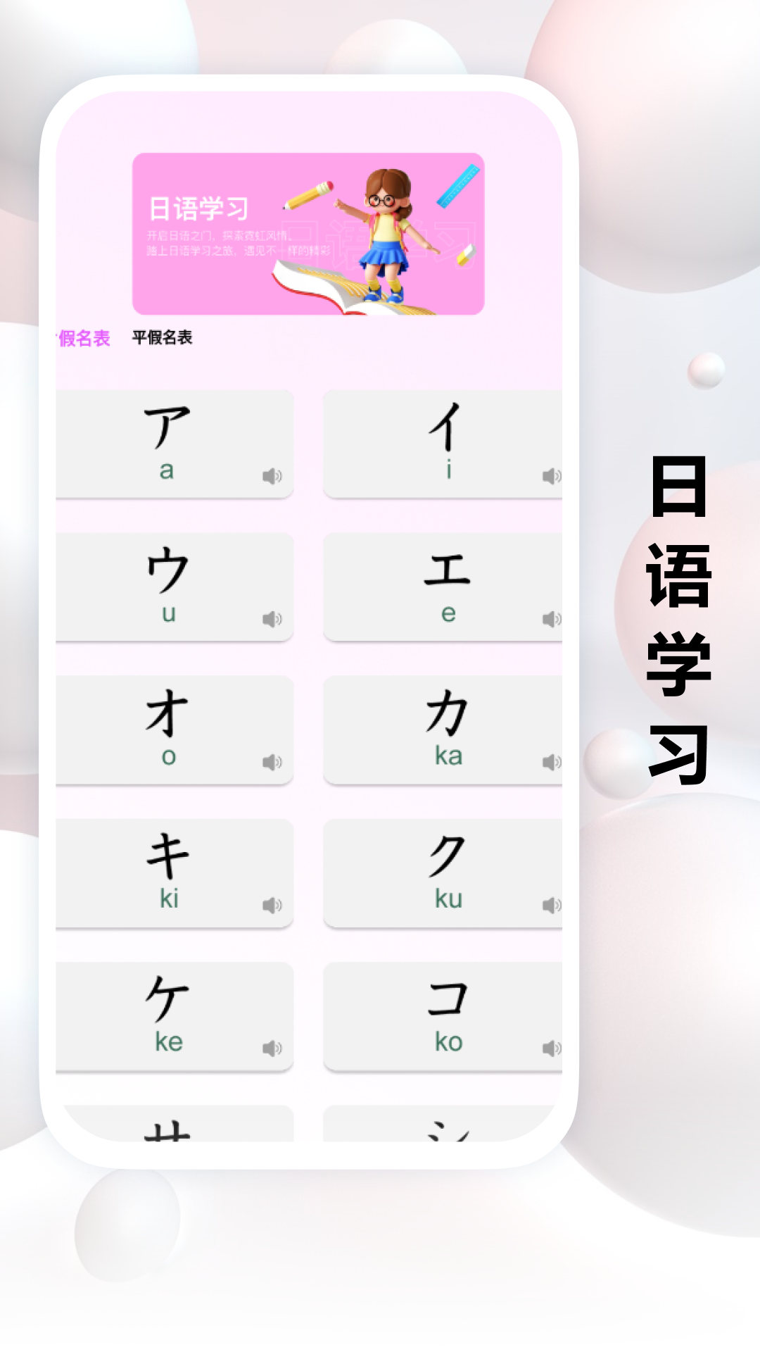 跟我学日语