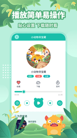 故事大王 故事大王