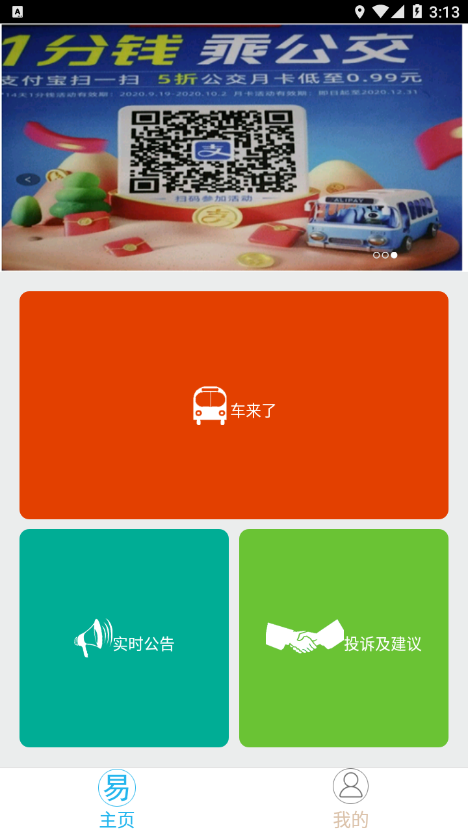 小城小易 小城小易