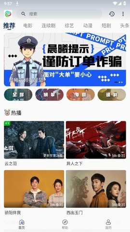 晨曦视频追剧安卓版 晨曦视频追剧安卓版