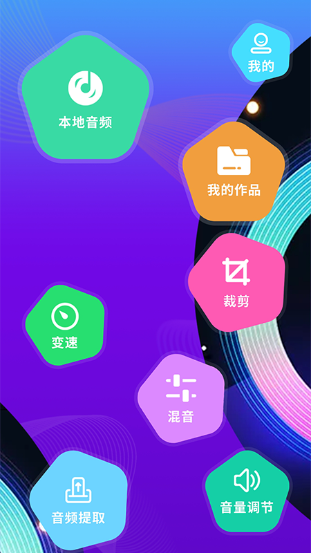 铃声剪辑器 铃声剪辑器
