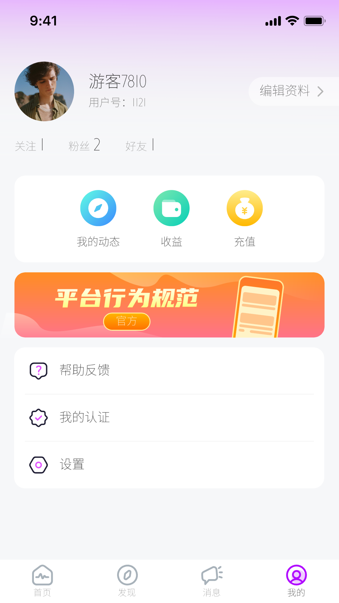 偶觅