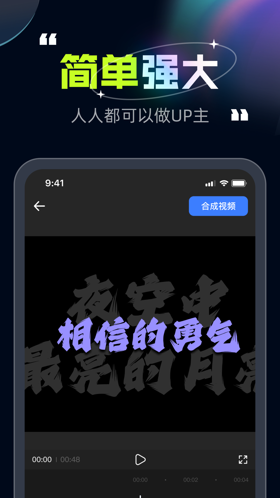 趣剪视频
