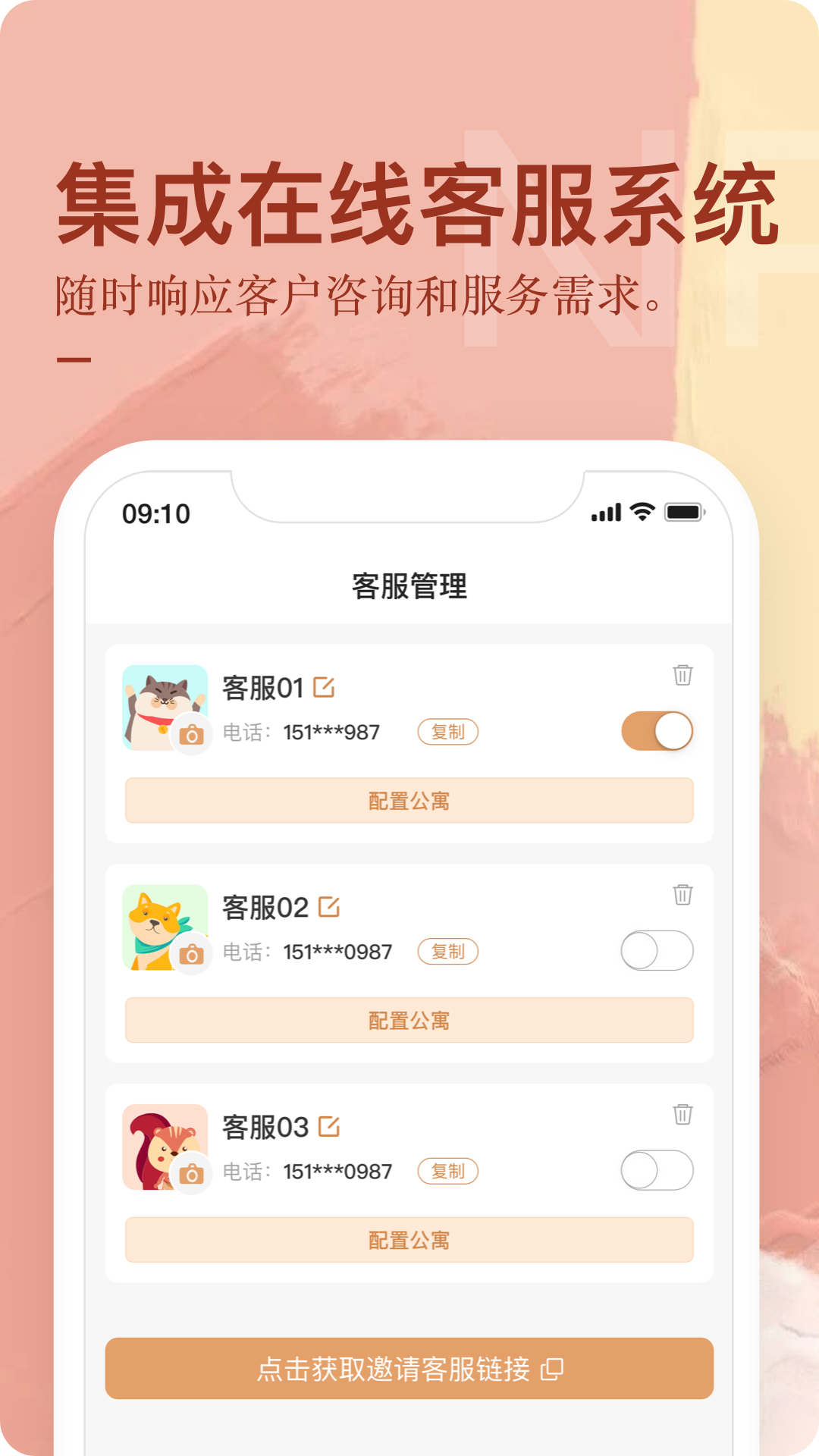 公寓U选