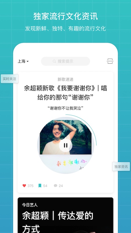 听果音乐 听果音乐