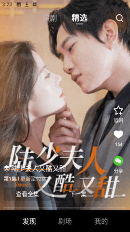 天天看剧最新版 天天看剧最新版