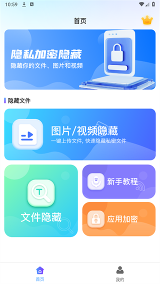 应用图标隐藏掌上宝 应用图标隐藏掌上宝