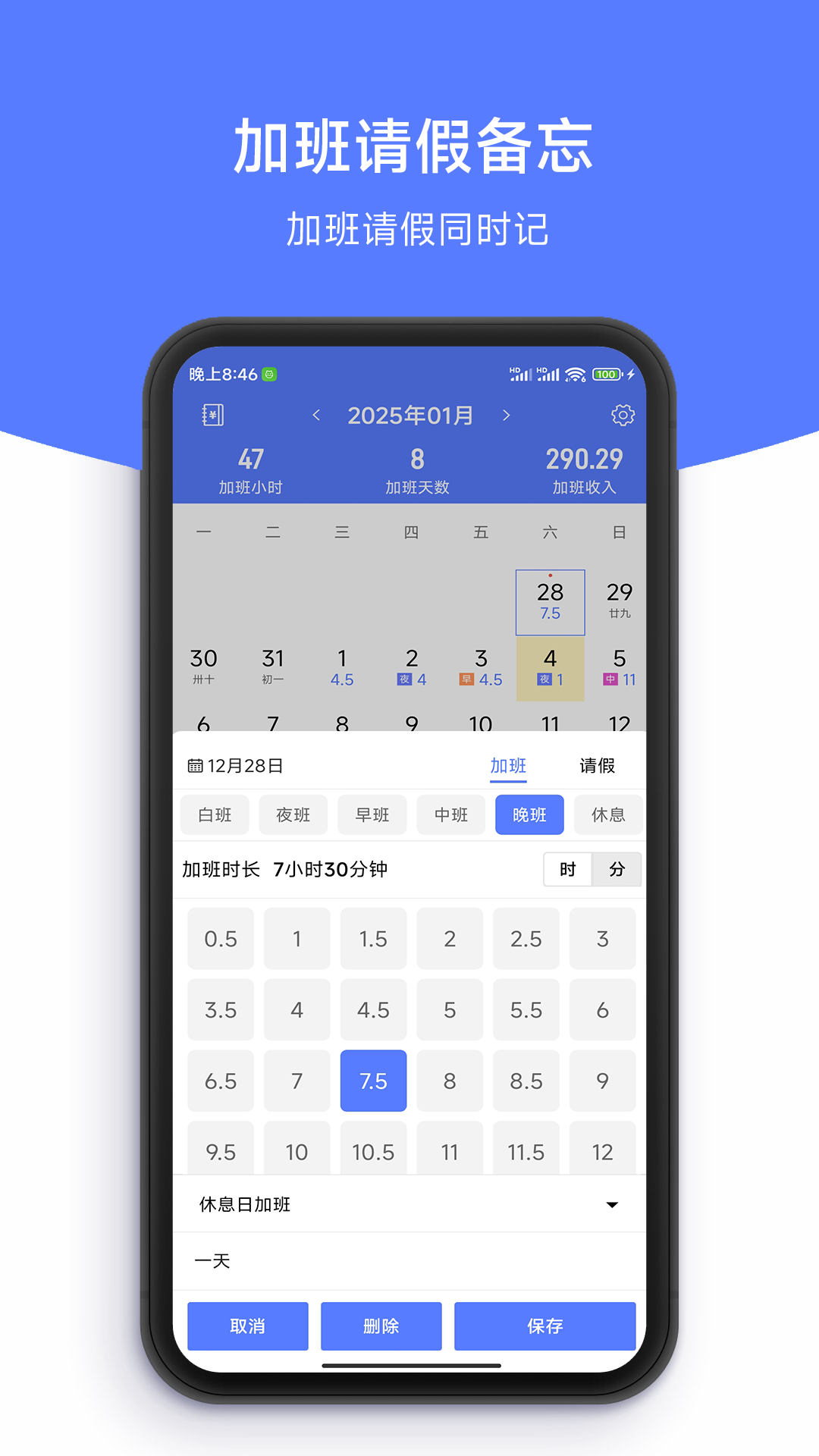 简记加班