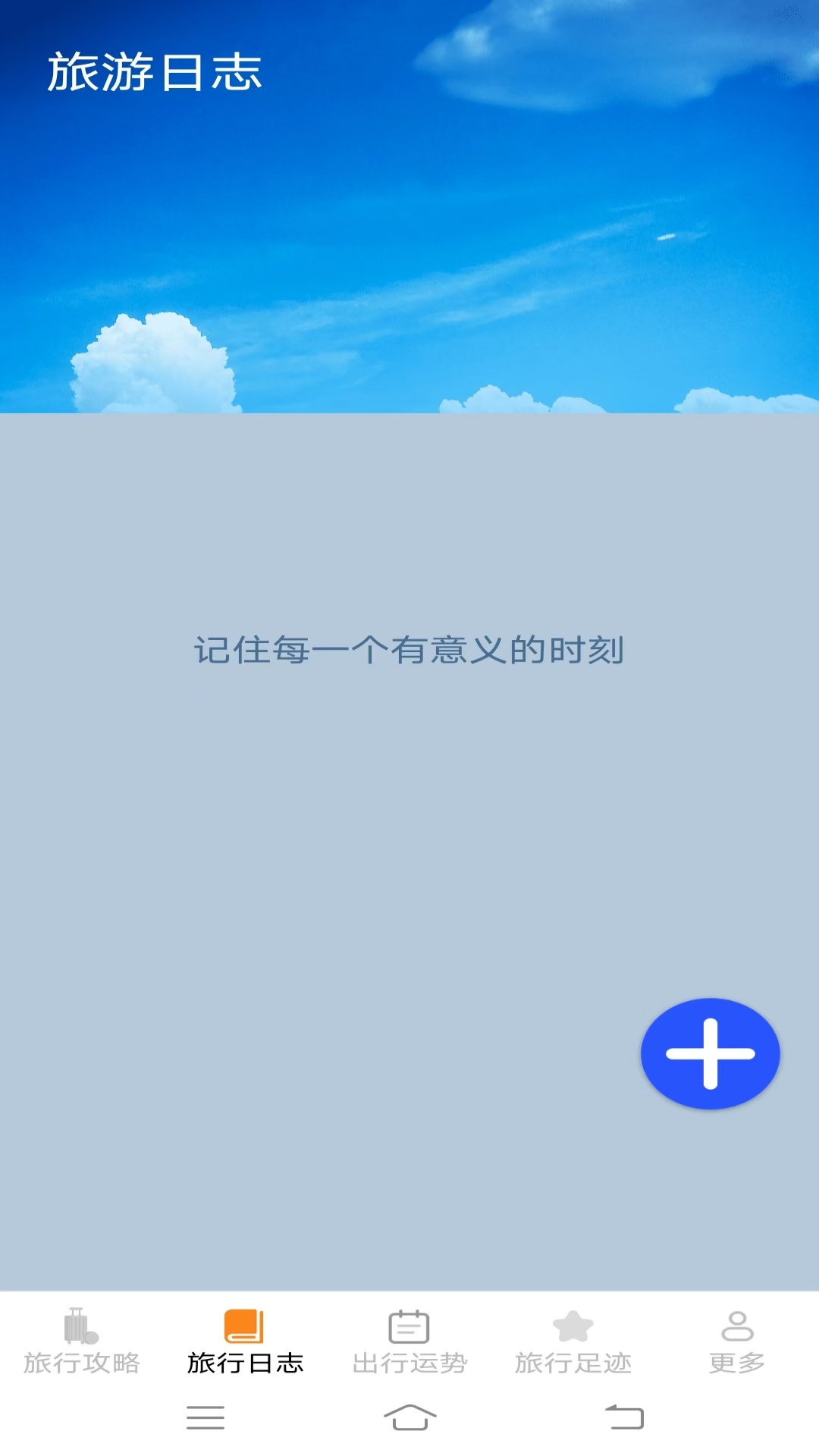河马爱旅行 河马爱旅行