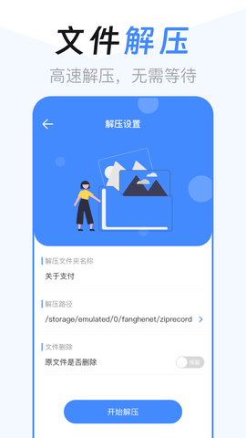 EX文件管理器 EX文件管理器