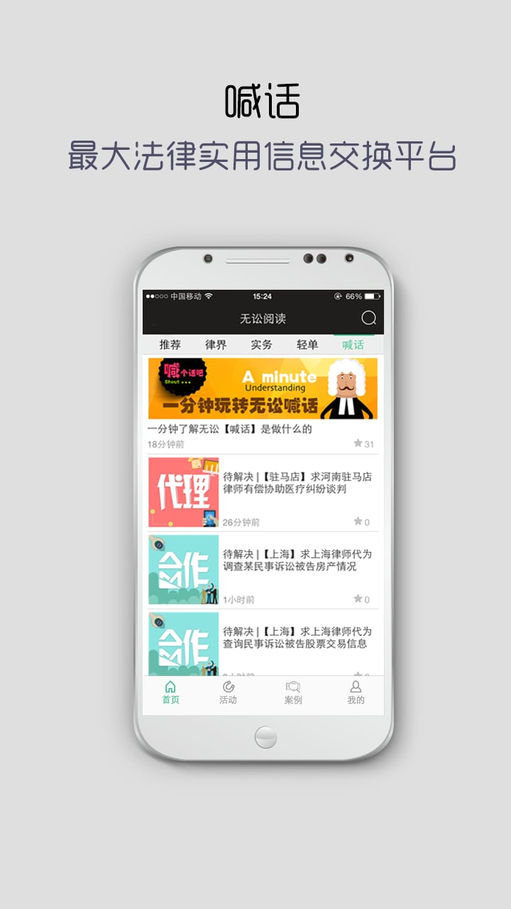 无讼阅读 无讼阅读