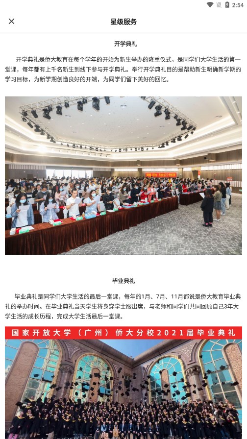 侨大若考