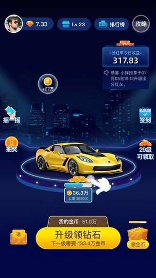 轻松换车