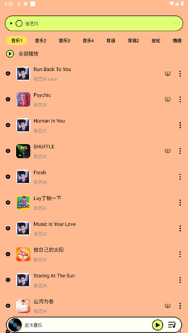 尼卡音乐app官方免费安装app 尼卡音乐app官方免费安装app