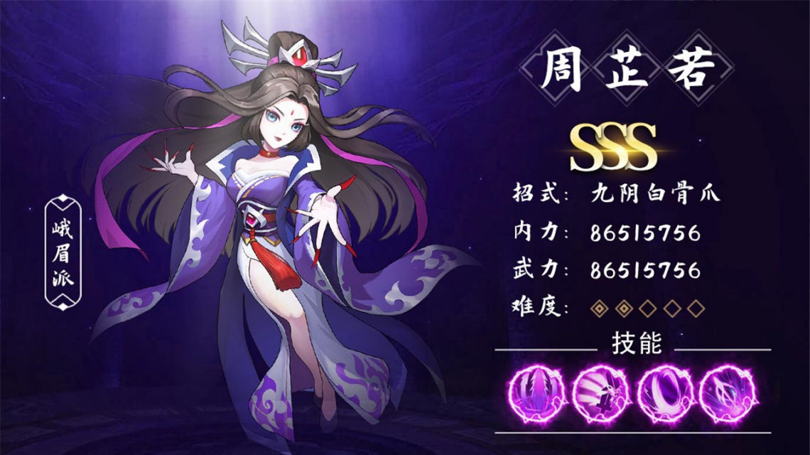 掌门请布阵-东邪西毒