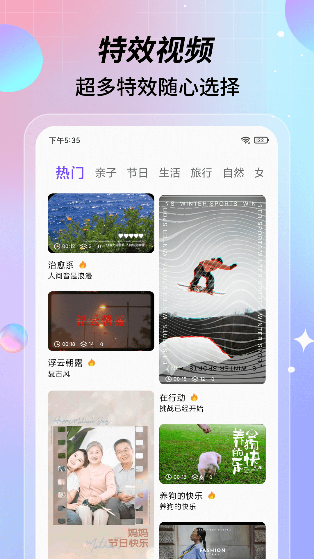 特效视频app 特效视频app