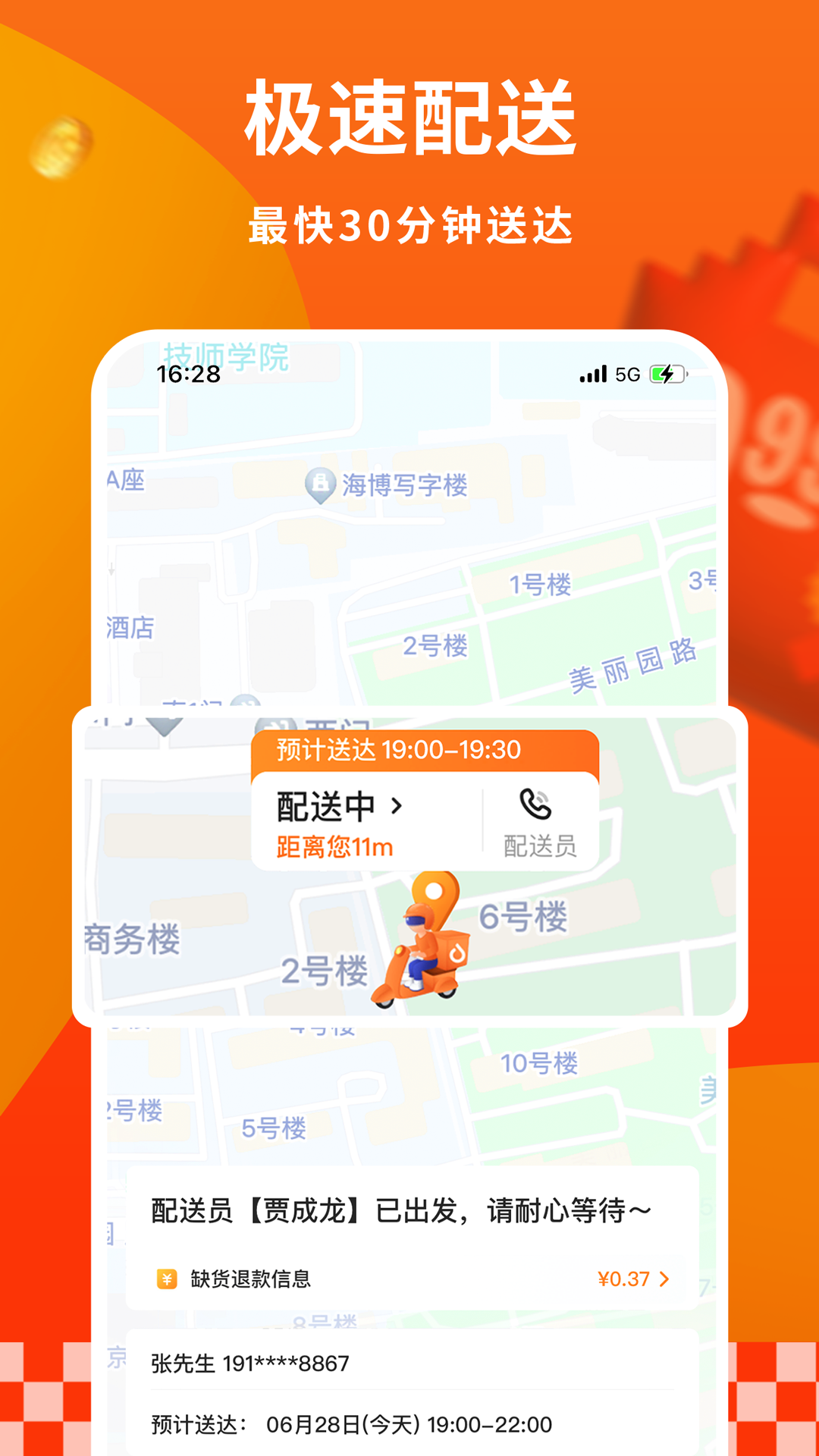 多点最新版