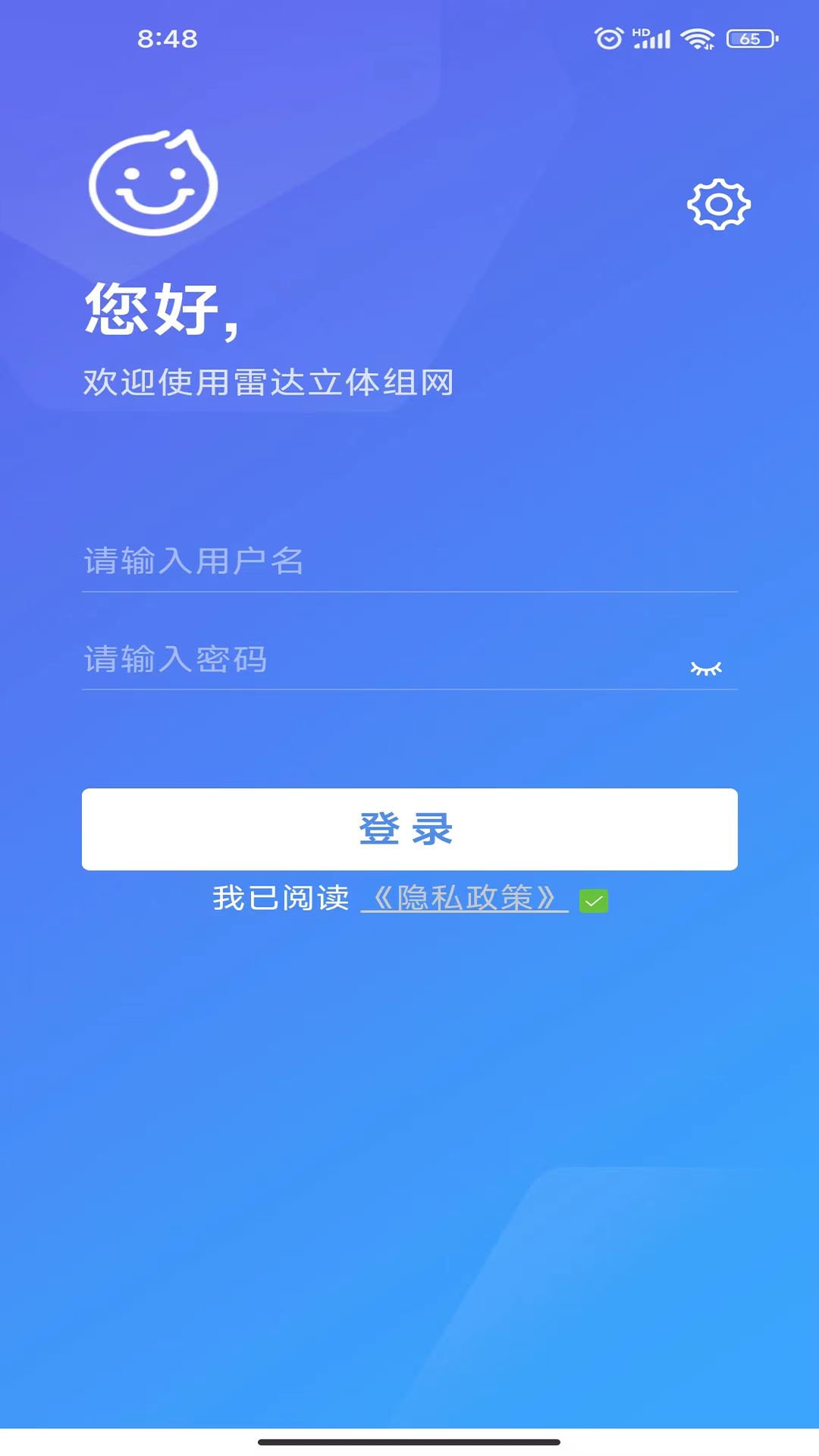 雷达立体组网