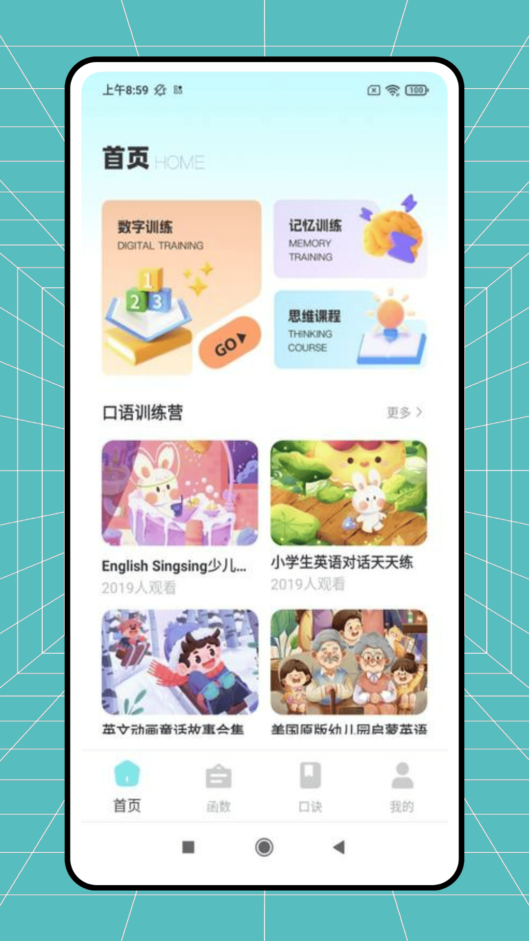 最强算术