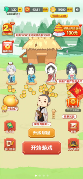 成语赏金赛