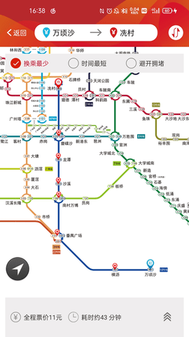 广州地铁 广州地铁