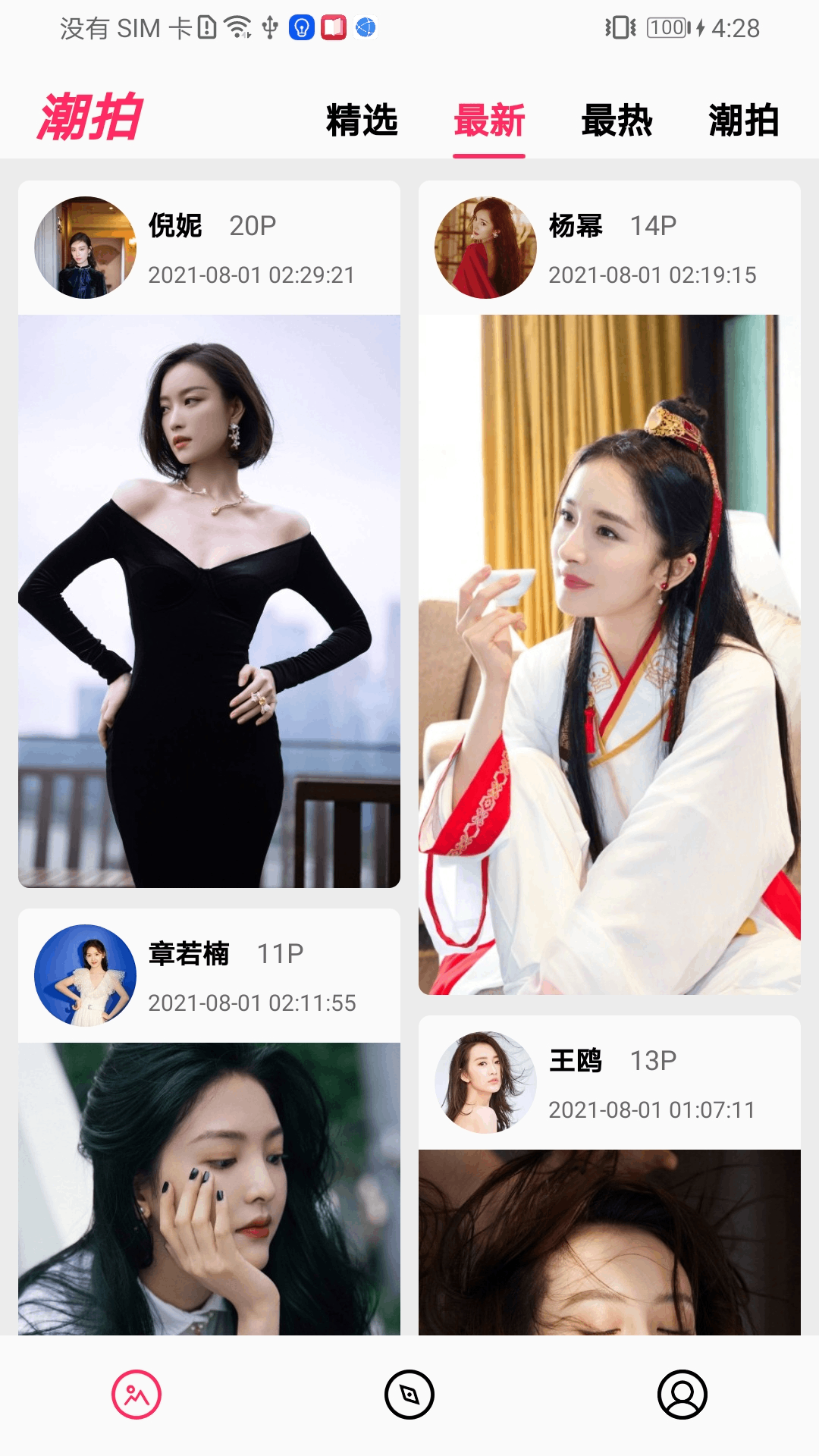 潮拍 潮拍