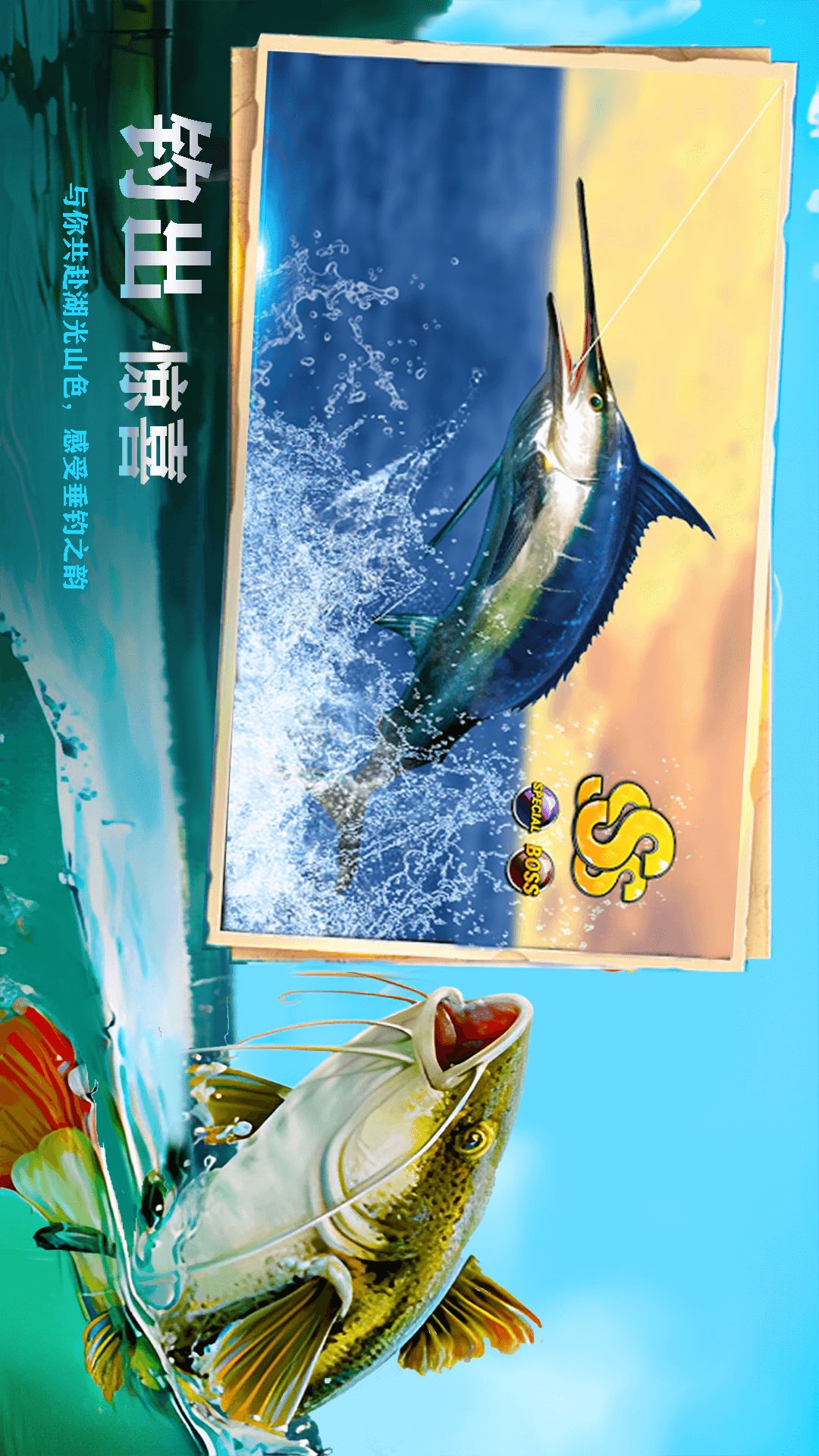 钓鱼佬模拟器
