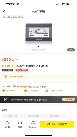 易买工品