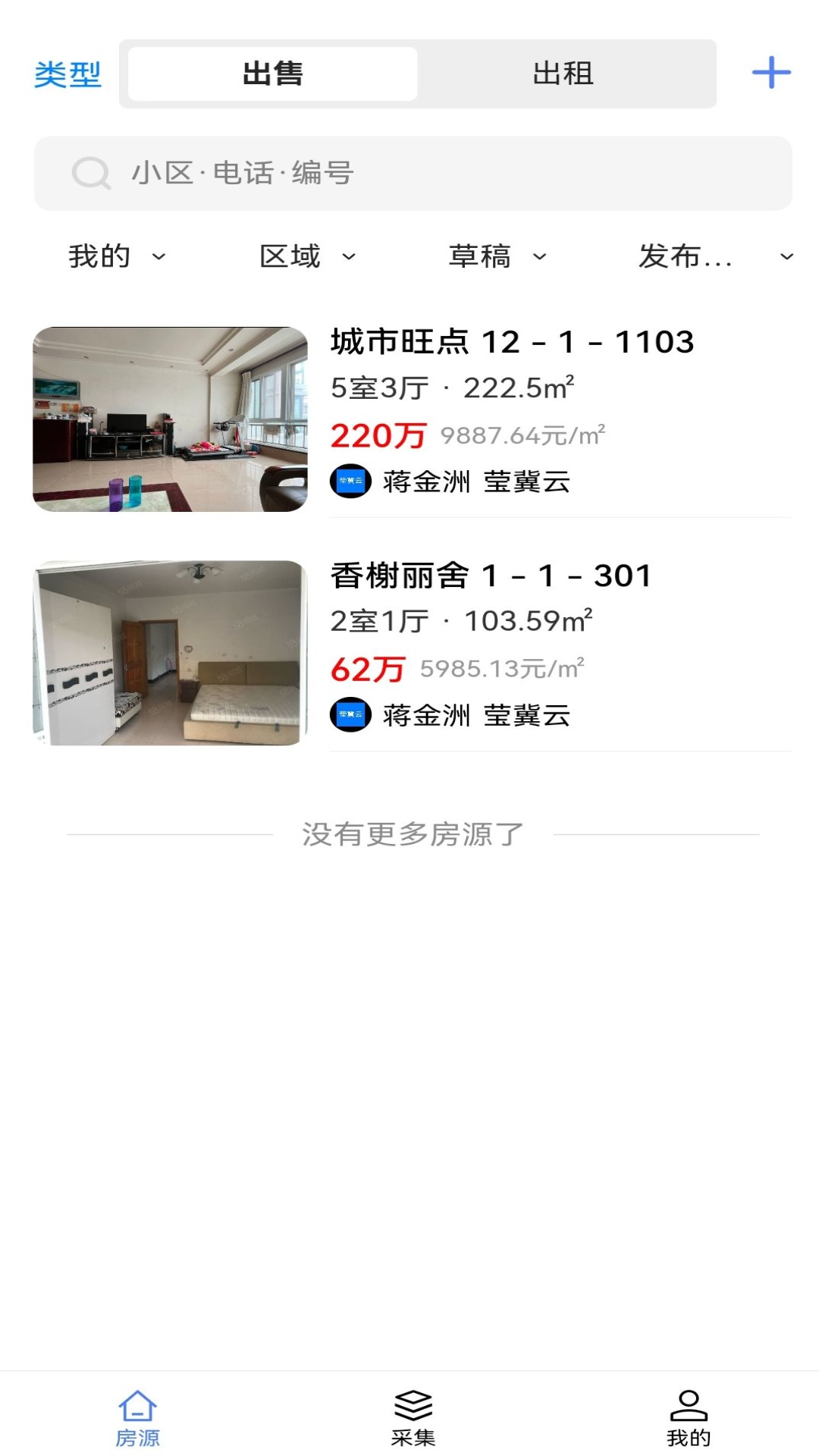 莹冀云房产 莹冀云房产