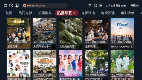 叶视TV