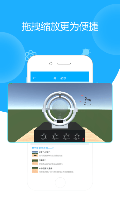物理实验场 物理实验场