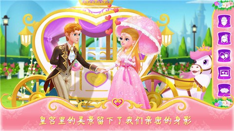 公主恋爱日记 公主恋爱日记