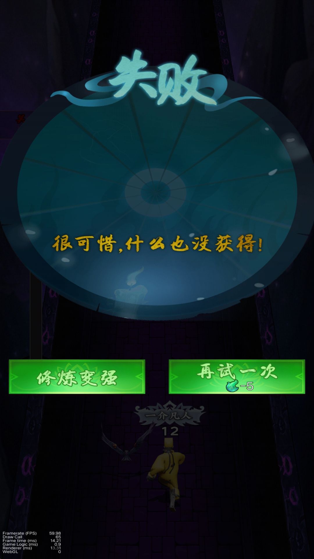 除魔我最强