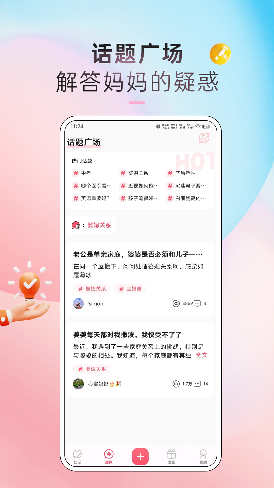 妈蜜 妈蜜