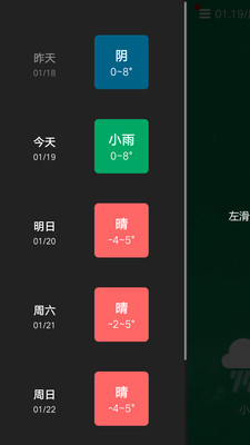 墨迹天气标准版
