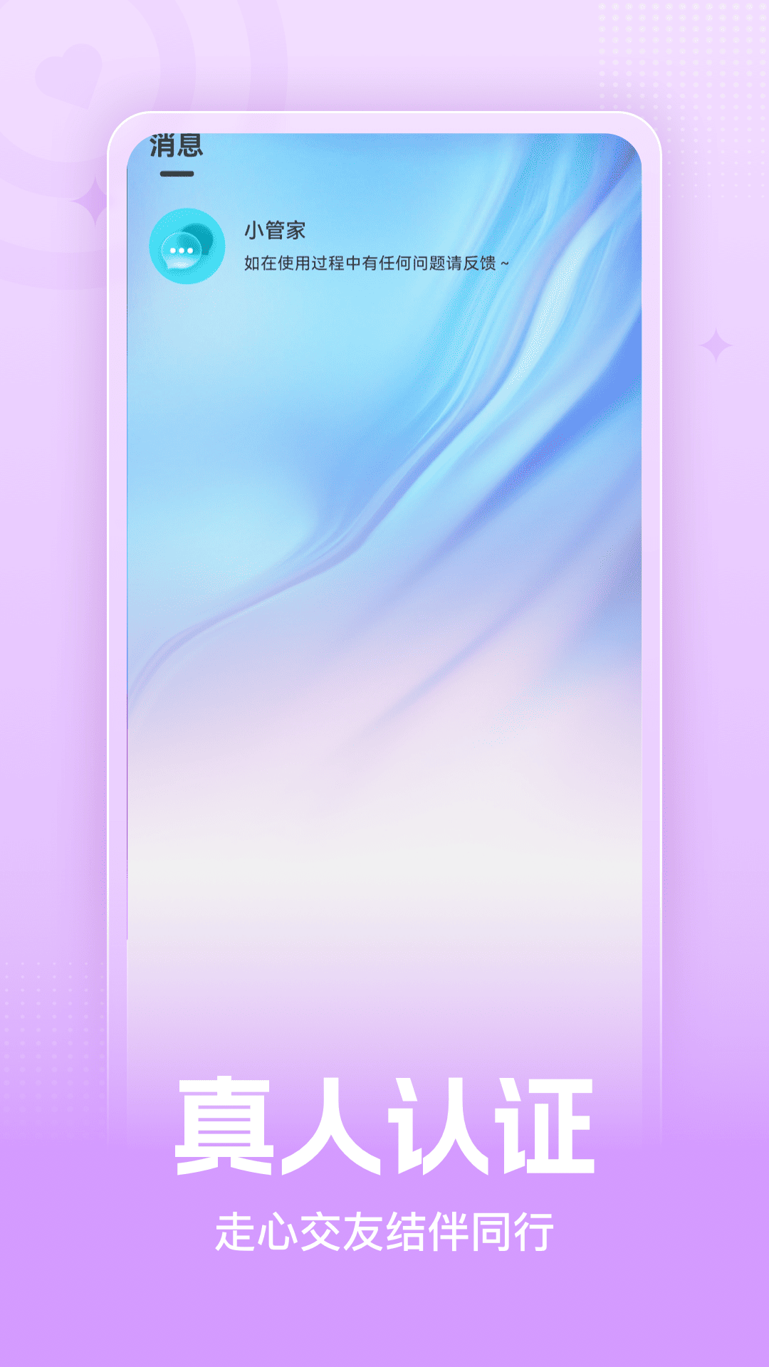 圈爱