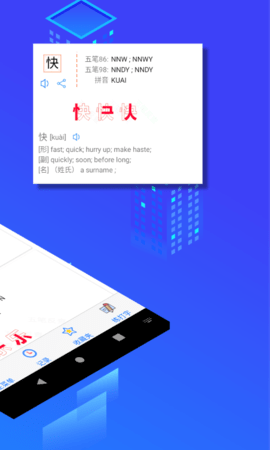 五笔反查工具下载 五笔反查工具下载