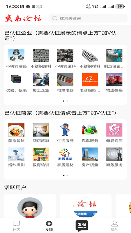 戴南在线
