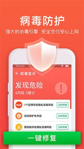 极速清理管家