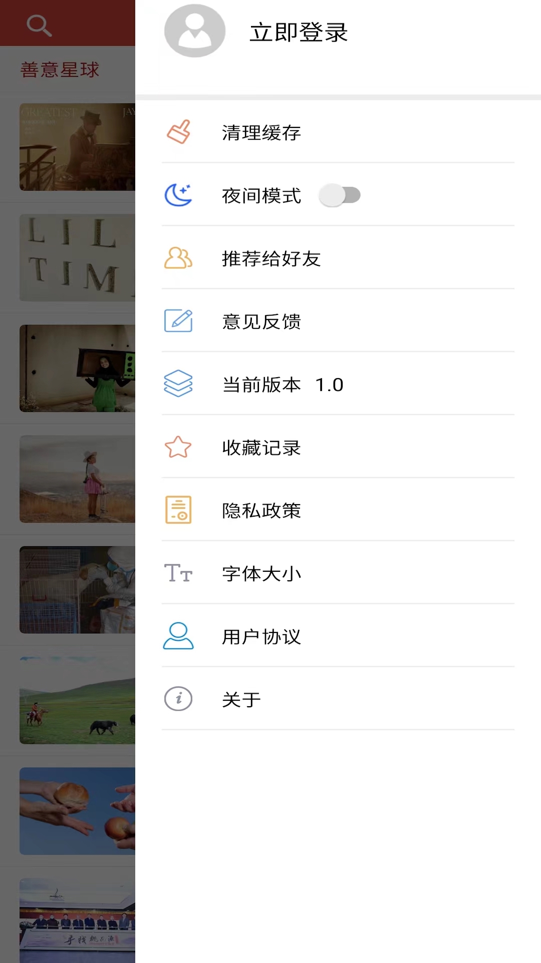 中国慈善家杂志