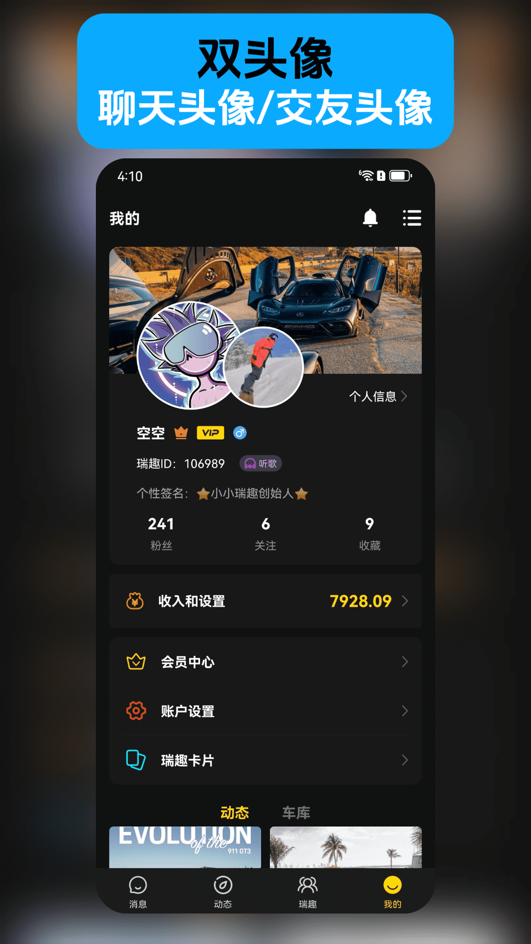 瑞趣