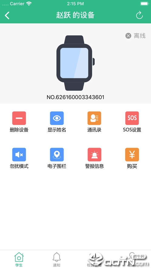 学安