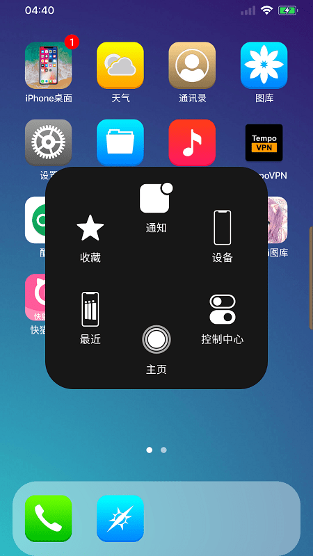 iphone launcher仿苹果桌面 iphone launcher仿苹果桌面